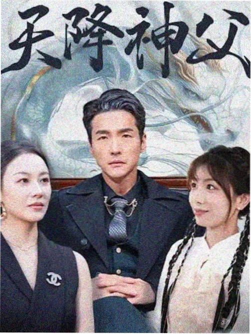 家庭伦理剧集年夜饭的和解案例封面