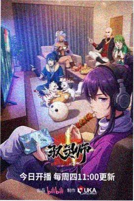 家庭伦理动画屋檐下的四季案例封面