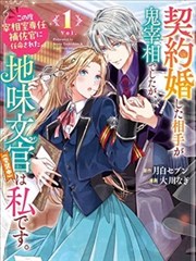 家庭伦理漫画母亲的日记本案例封面